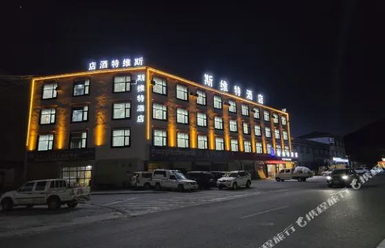 斯維特酒店（工布江達店）