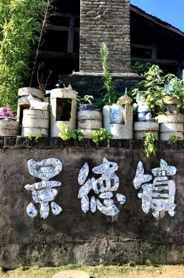 Muye Homestay (Sanbao International Ceramic Village) - 2 ดาว
