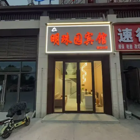 Danjiangkou Mingzhuyuan Hotel (Yuejiangshan)