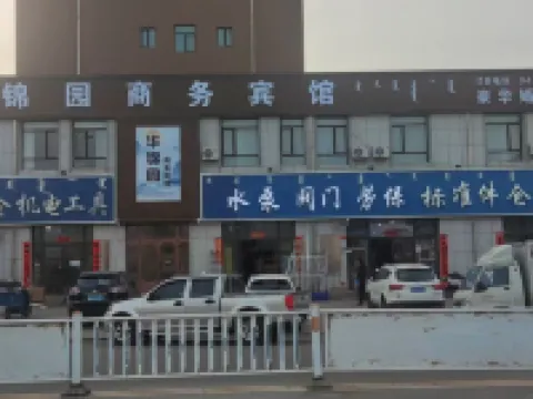Hua Jin Yuan Business Hotel Hotels in Aohan Banner