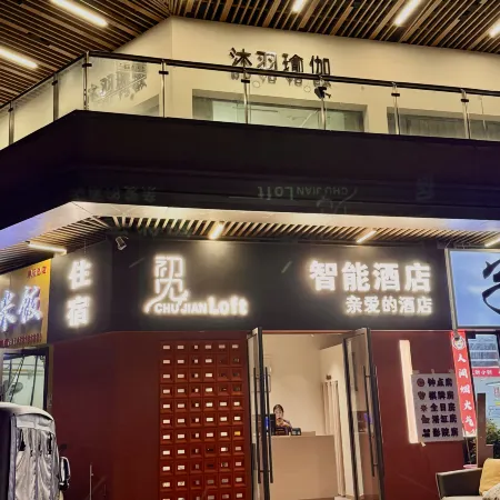Chujian Smart Hotel (Wuyue Plaza)