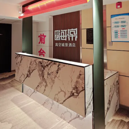 Namo Haitang High-altitude City-view Hotel (Shenyang Xita Food Street) Отели рядом с достопримечательностью «Парк Бейджинг»