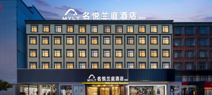 Mingyue Lanting Hotel (Yueyang Anju Avenue) Hotels in Yueyang