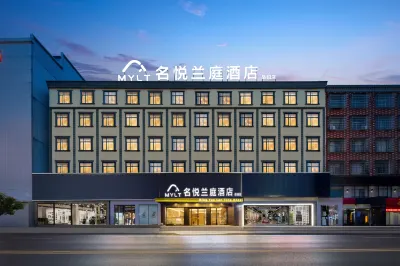 Mingyue Lanting Hotel (Yueyang Anju Avenue) Hôtels à : 