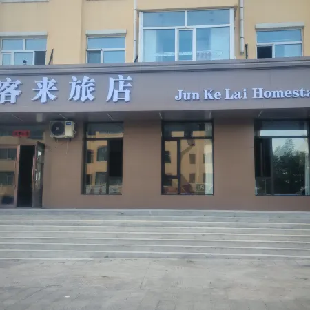 Wudalianchi Junkelai Hotel