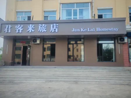 Wudalianchi Junkelai Hotel Отели в г. Удалянчи