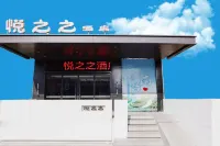Yuezhi Hotel (Shuijing Plaza)