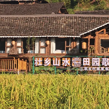 Sanlian Yun Cun Tianyuan Geyao Countryside Homestay