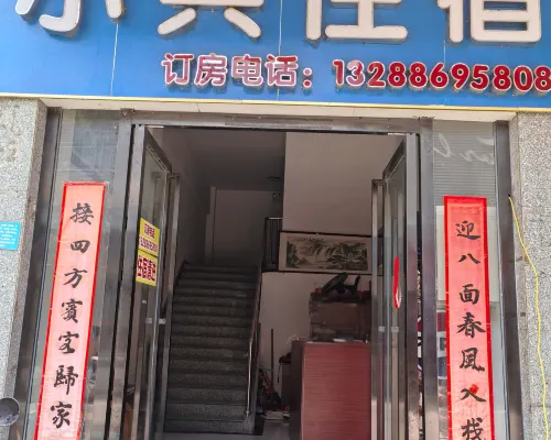Xiaobing Accommodation Hotels near Sunflower Garden