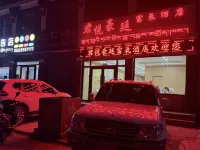 JunYue HaoTing Oxygen-enriched Hotel Hotels in Kamba