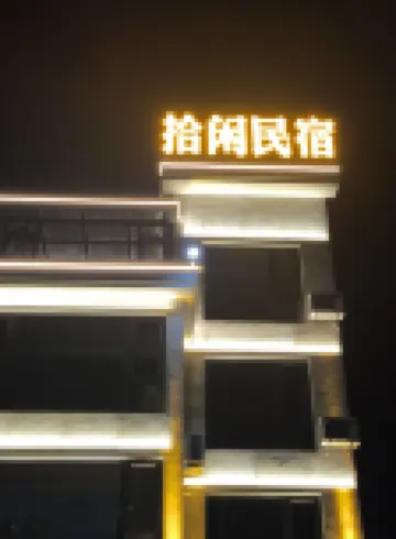 Shixian Homestay