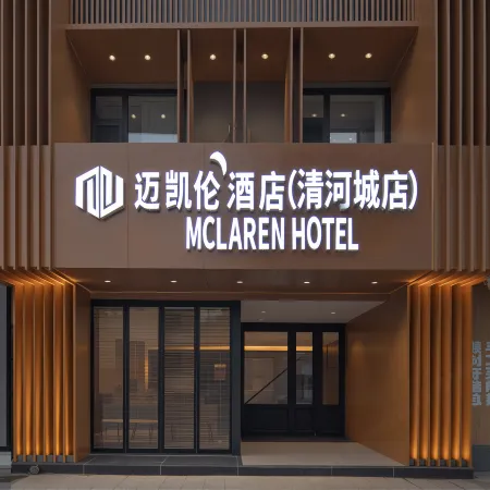 McLaren Hotel (Qinghe City)