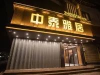 中泰雅居（汕頭小公園店） 鄰近胡文虎大樓的酒店