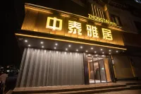 中泰雅居（汕頭小公園店） 天主堂附近的飯店