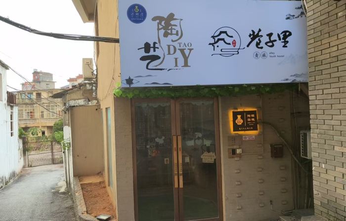 alley Youth hostel (Taoyangli Yuyao Scenic Area People's Square Branch)