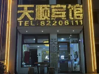 Tianshun Express Hotel (Sunshine Home Store) Hotels in Bin County