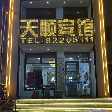 Tianshun Express Hotel (Sunshine Home Store)
