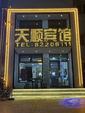 Tianshun Express Hotel (Sunshine Home Store)