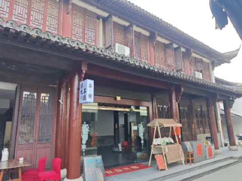 鹽官觀潮勝地浮光茶隱茶宿 鄰近觀潮勝地公園的酒店