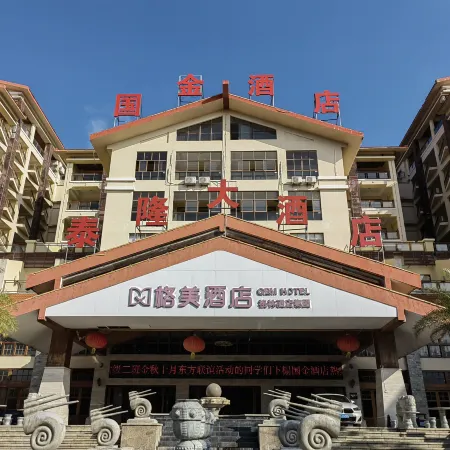 GEM Hotel (Dongfang Haitang Park)