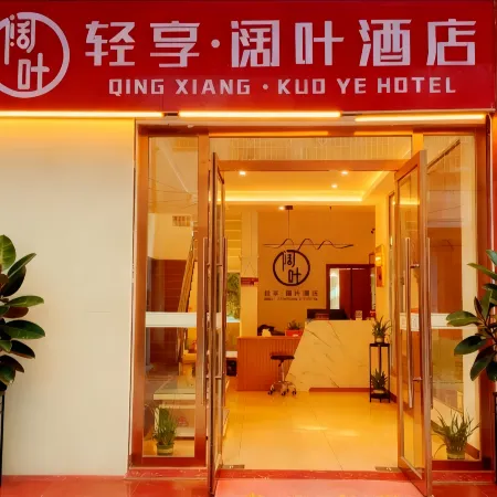 Qingxiang · Kuoye Hotel