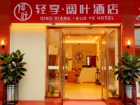 Qingxiang · Kuoye Hotel - 2-Star