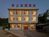 Jingshang Yunqi Hotel (Luodian Daxiao Well) Hotels in Luodian