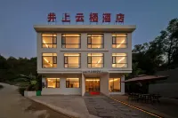 Jingshang Yunqi Hotel (Luodian Daxiao Well)