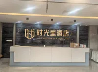 Xichang Shiguangli Hotel