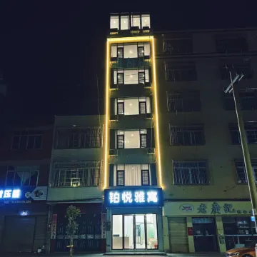 Luoding Boyue Yayu Hotel