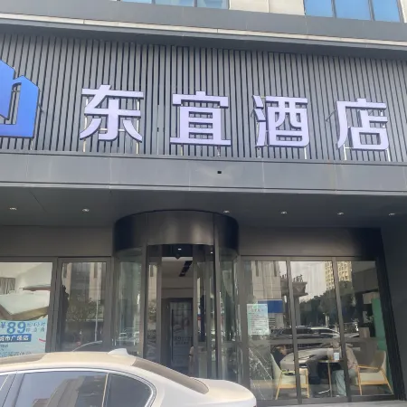 Dongyi Hotel (Yueyang Jinwei City Plaza)