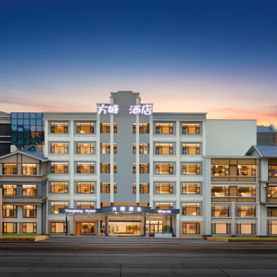 婺源方糖飯店(高鐵站萬達影城店) 婺源站附近的飯店