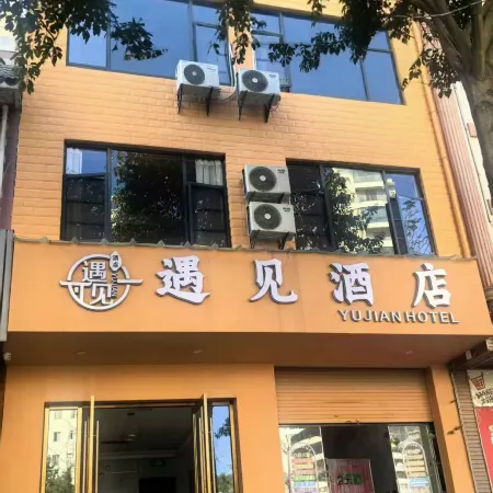 Anning Yujian Hotel (Wuyue Plaza)