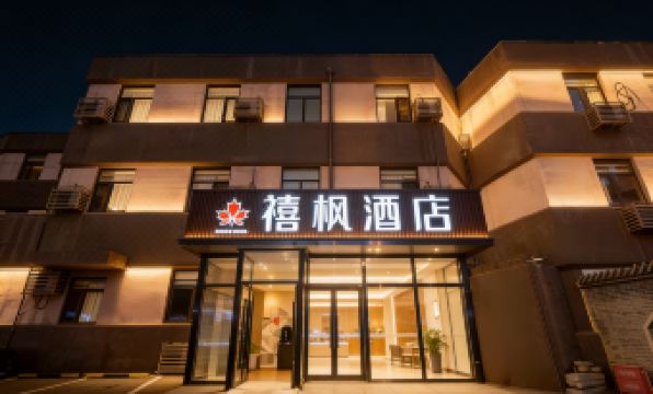 XiFeng Premium Hotel (Beijing Sanyuanqiao Yansha Embassy)