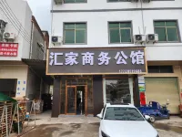 Huizhou huijia Business Mansion