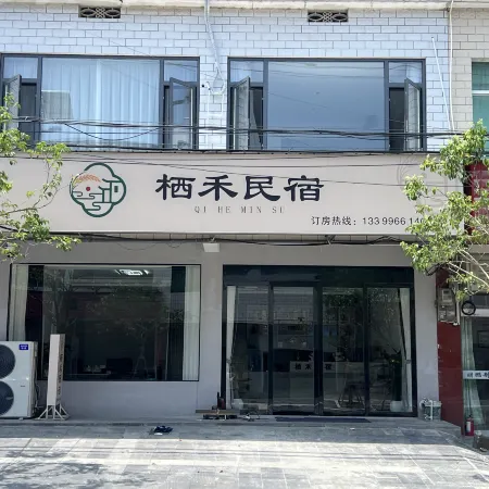 Chizhou QiHe Homestay