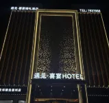 Yujian Xiyan Hotel - New