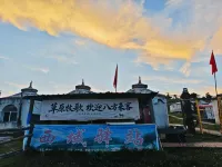 Longxian Xiyu Posthouse - 2 ดาว