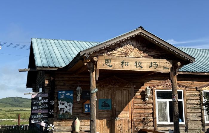 Enhe Ranch International Youth Hostel