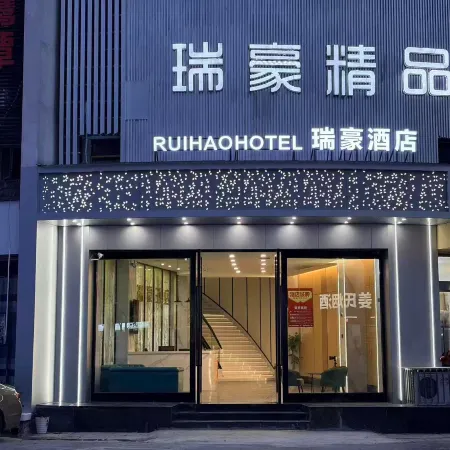 Yingtan Ruihao Boutique Hotel