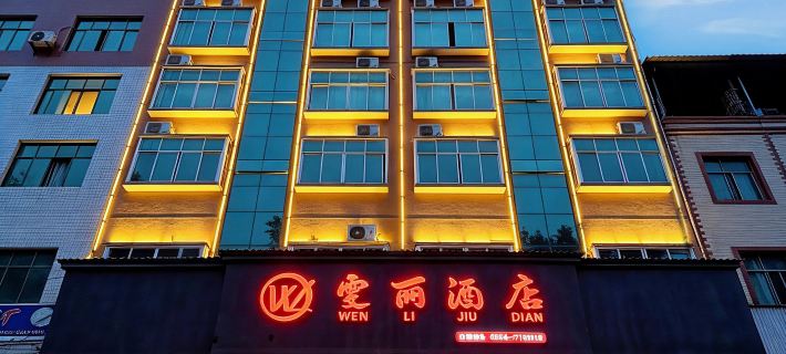 Luodian Wenli Hotel (Qiandaohu) Hotels in Luodian