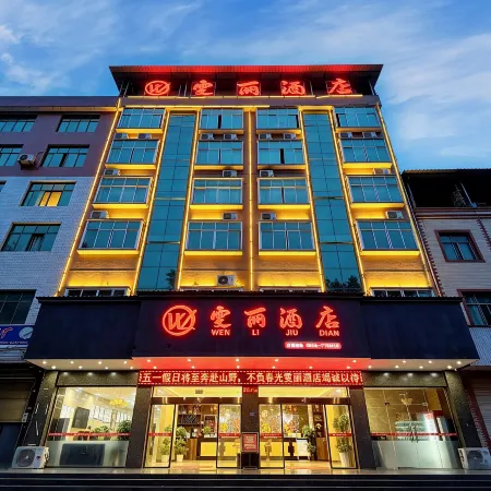 Luodian Wenli Hotel (Qiandaohu)
