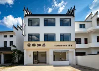 Yunzhi Yue Homestay (Qiyunshan Mountain Ecological And Cultural Tourism Zone) - Pet friendly