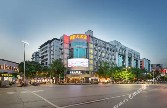 鄰水富麗大酒店