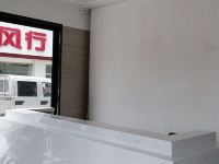 茉莉花开连锁酒店(荆州竹叶山店) - 公共区域