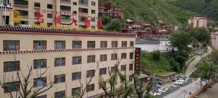De Ge Ming Cheng Hotel Hotels in Dege