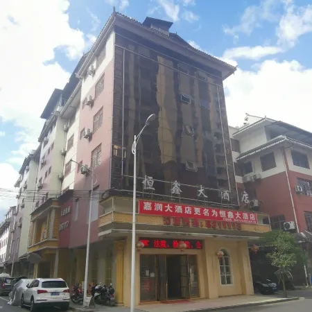 Hengxin Hotel Sandu
