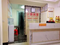 正安夢圓賓館