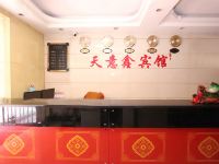 贵阳天意鑫宾馆 - 公共区域
