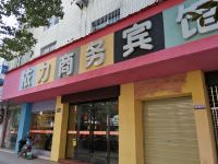 萍乡Xbed依力商务宾馆 - 酒店外部